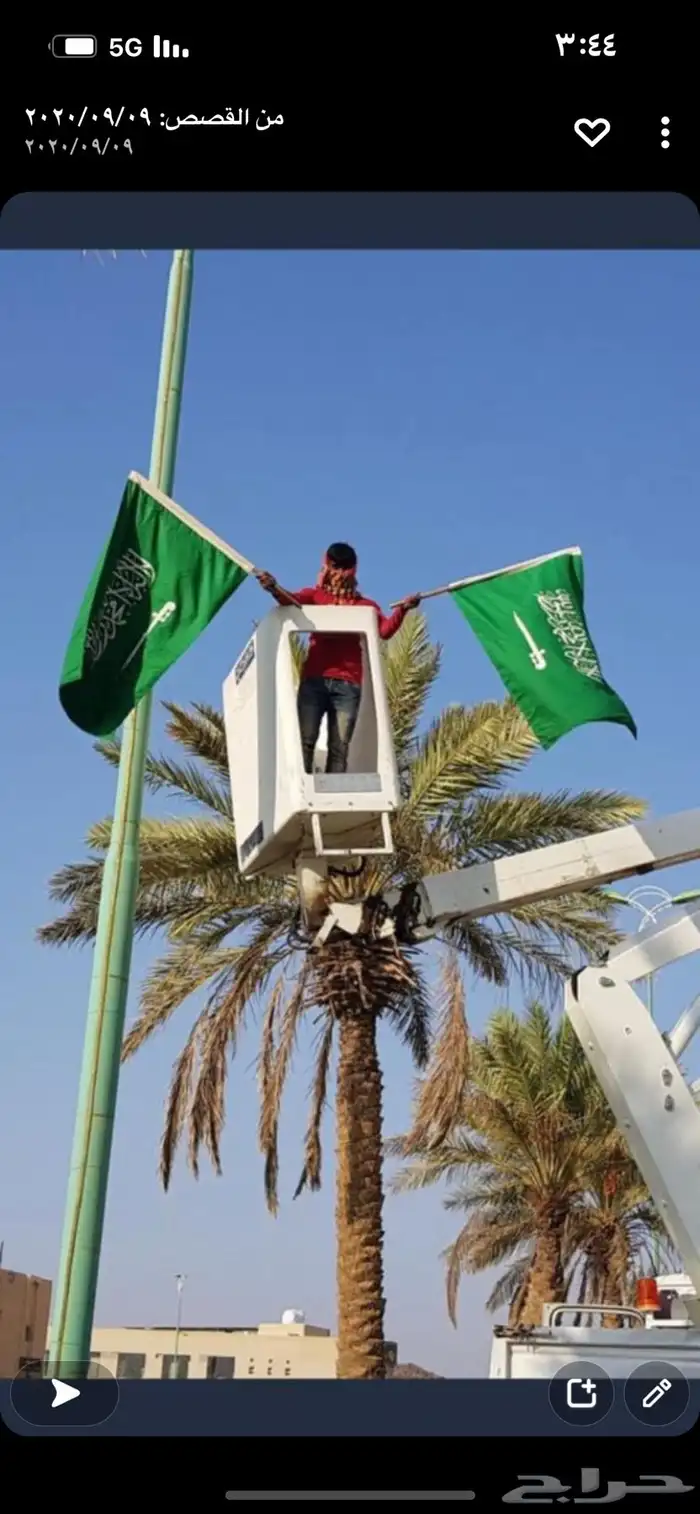 إعلام اليوم الوطني السعودي 95 علم سواري ساري 26