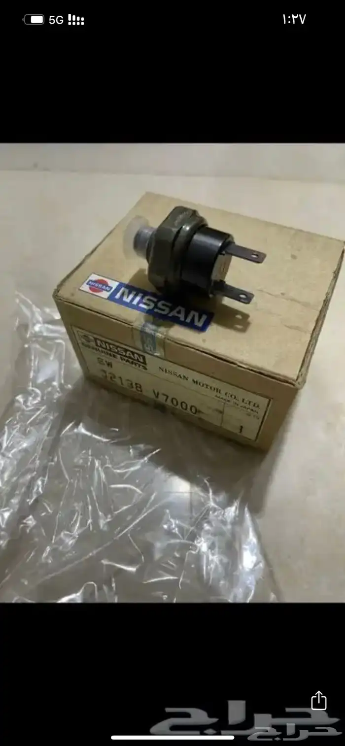 قطع مكيف باترول 80-87 2