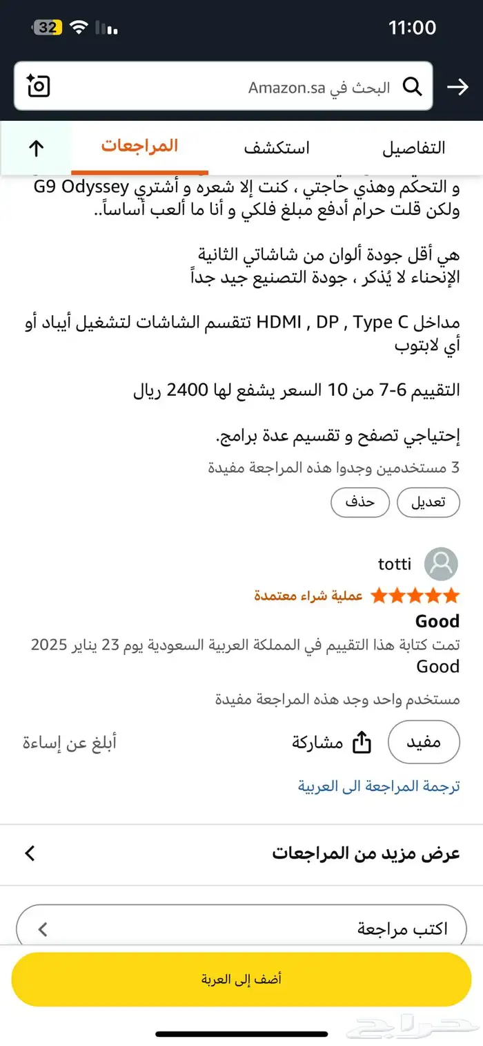 شاشة 49 بوصة عريضة UltraWide 5K 10