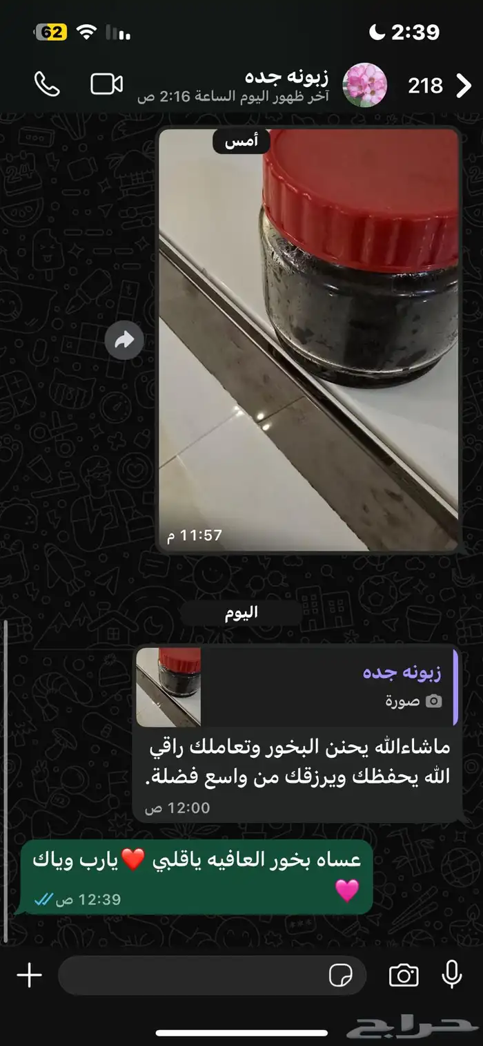 بخور الاجوديه 0