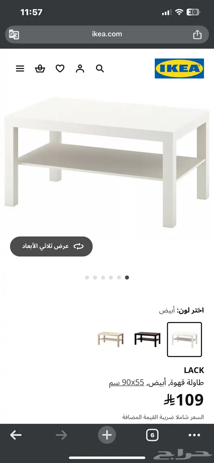 طاولة ايكيا - شاشة - قهوه 2