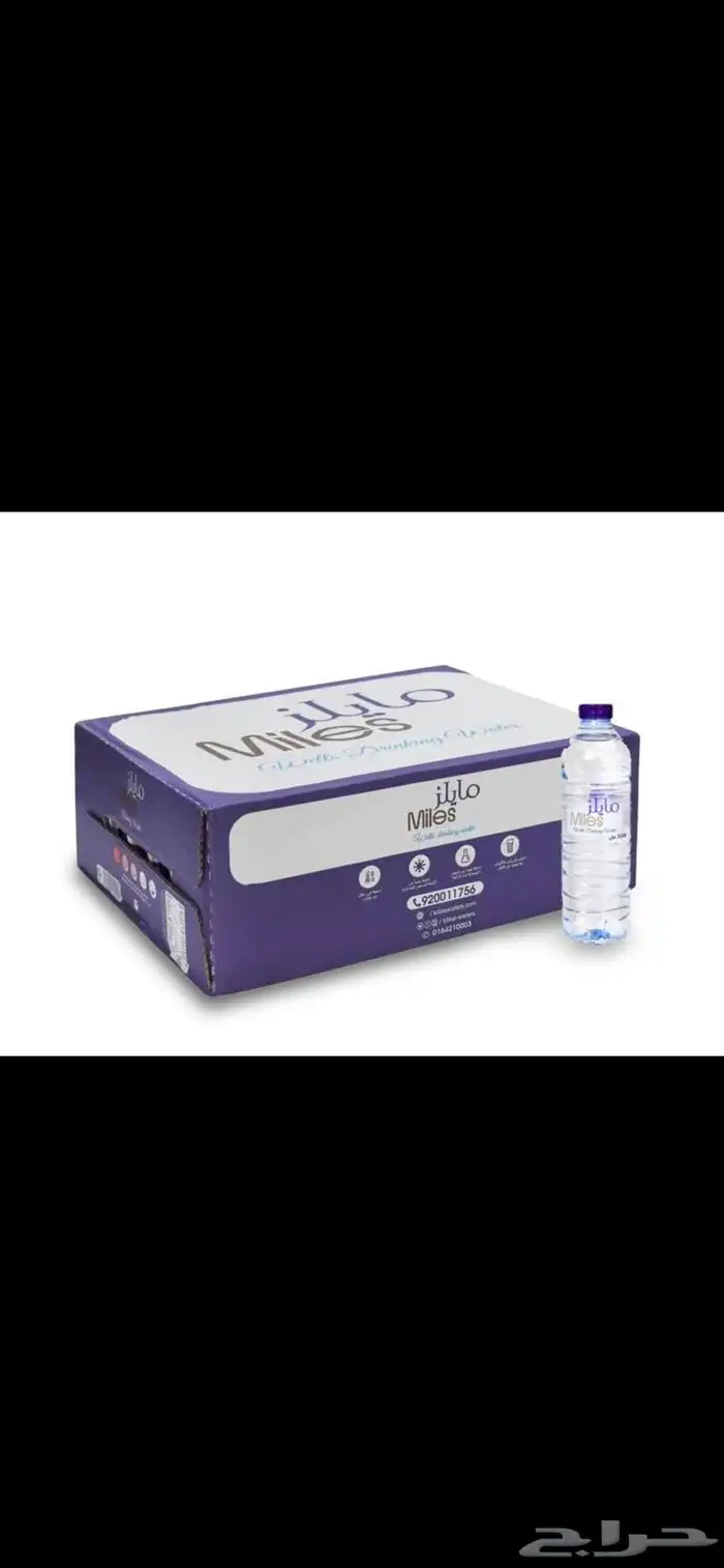 توصيل مياه الدمام التوصيل مجانا 3