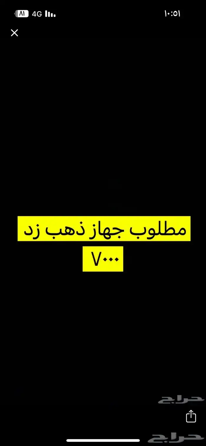 مطلوب جهاز زاد 7000او 6000 مستخدام 0
