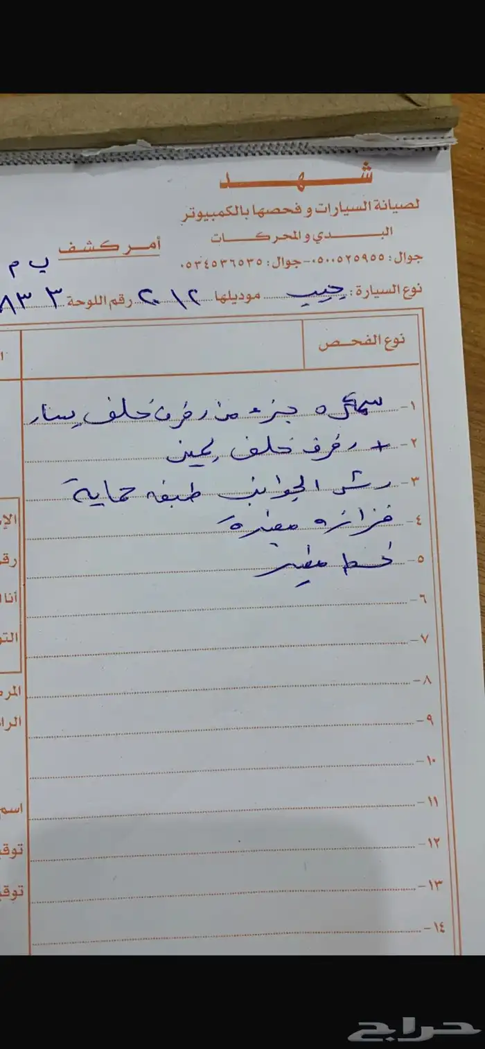 ربع 7
