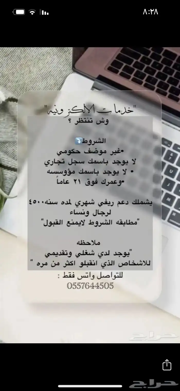 تقديم الريف 0