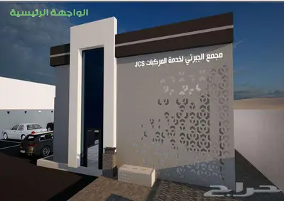 مركز صيانة سيارات متخصص لصيانة السيارات للايجار index