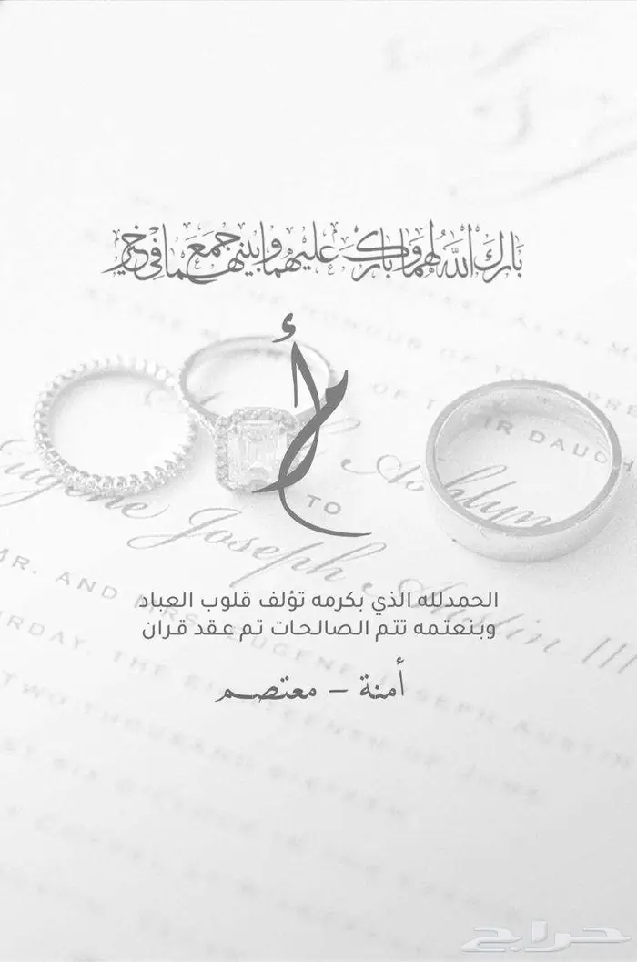 تصميم دعوه زواج 12