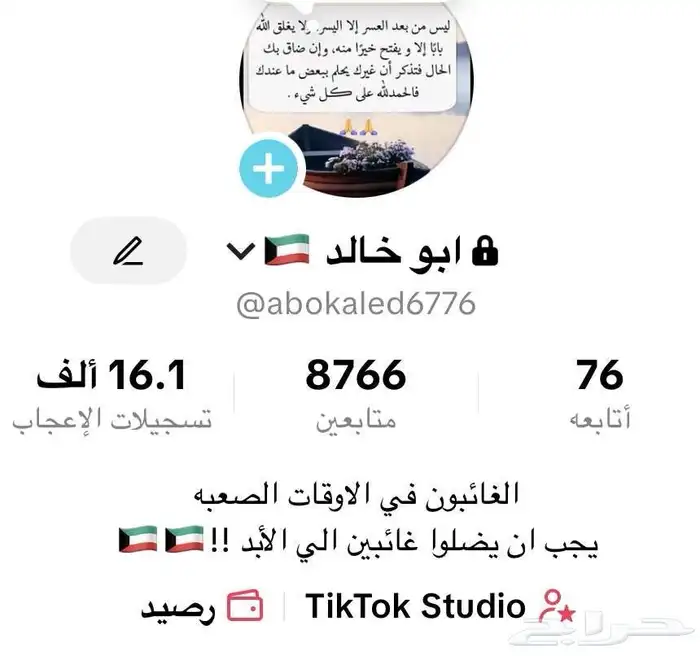 حساب تيك توك لفل36 1