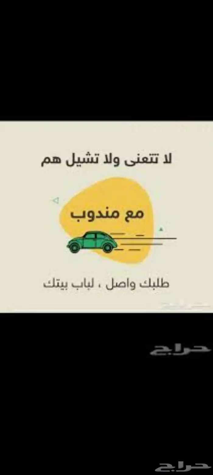 توصيل طلبات المطاعم 0