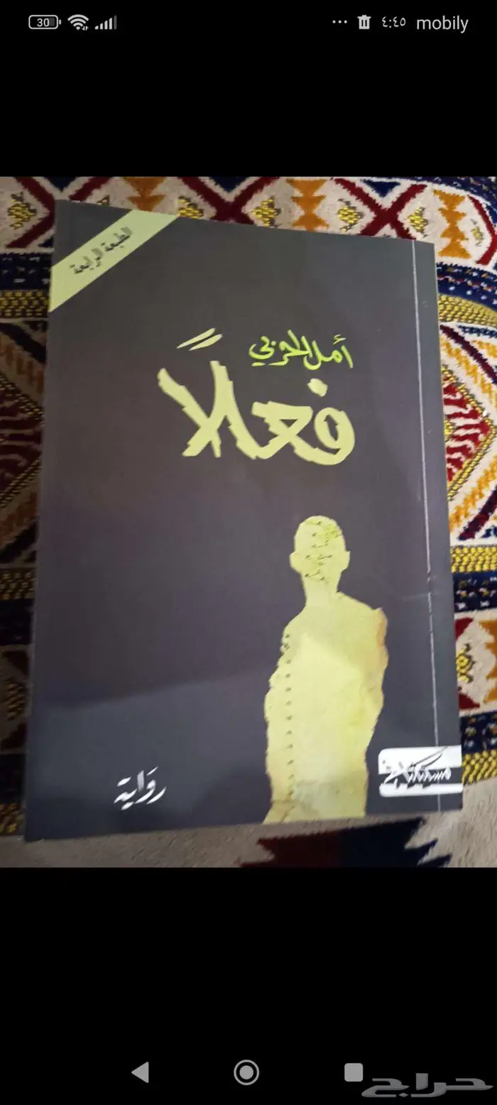 كتب شبه الجديد بالضبط بسعر زهيد 3
