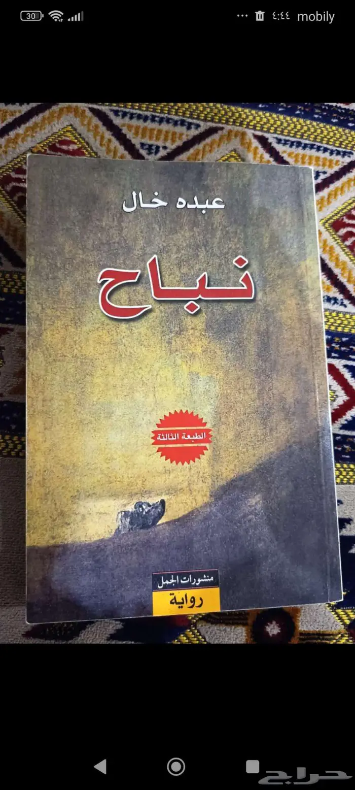 كتب شبه الجديد بالضبط بسعر زهيد 1