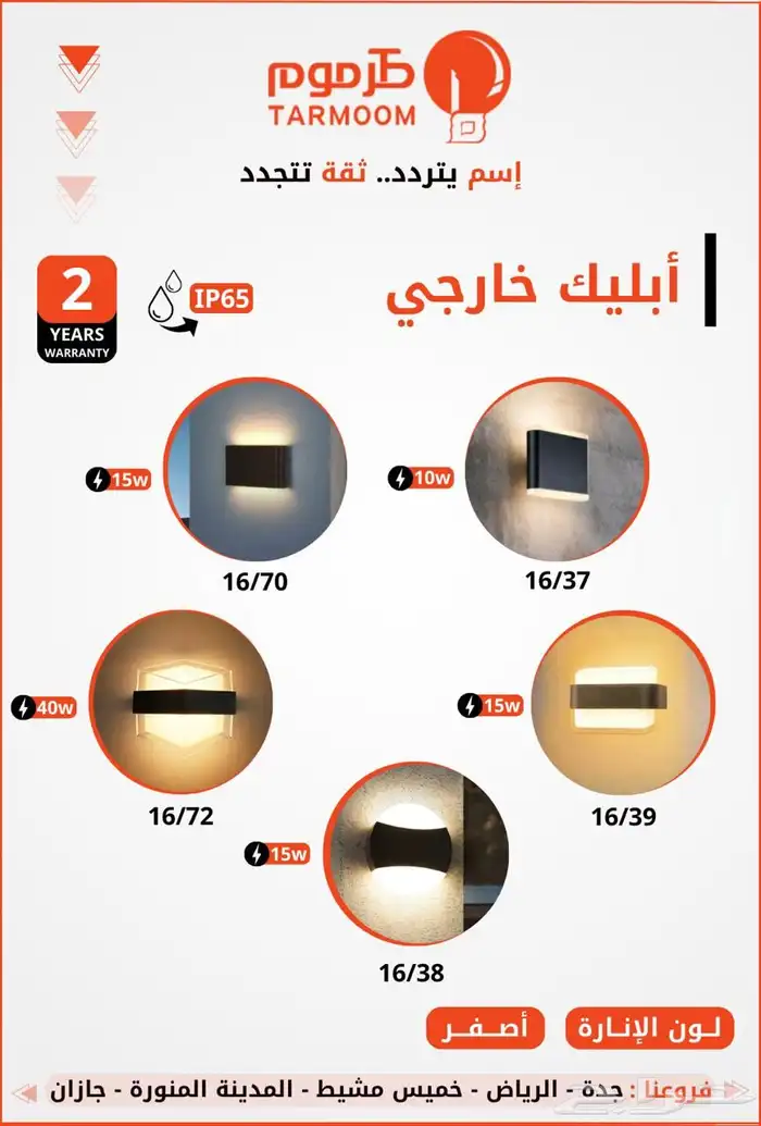 ادوات كهربائية 10