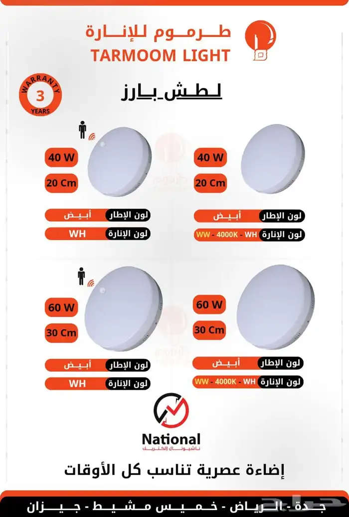 ادوات كهربائية 3