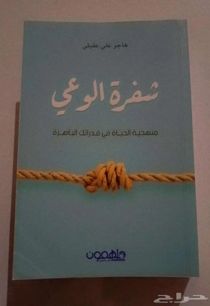 كتب شبه الجديد بالضبط بسعر زهيد 5