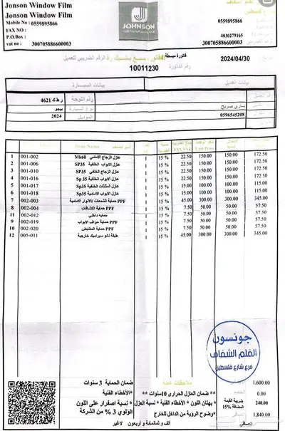 بيجو 3008 2024 للتنازل index