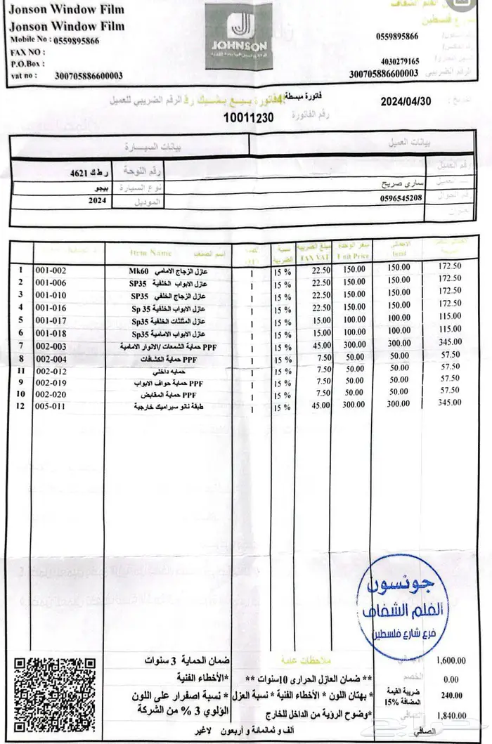 بيجو 3008 2024 للتنازل 7