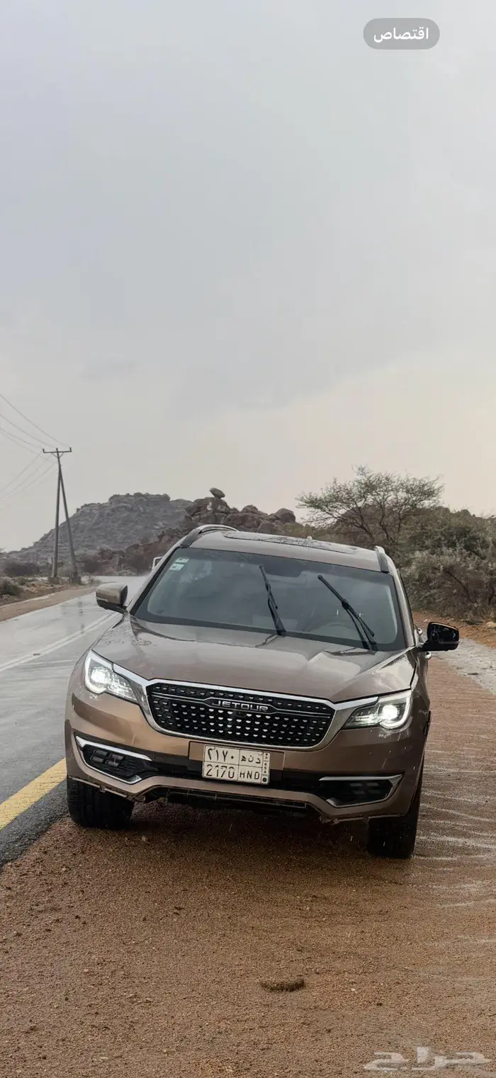 جيتور x70s 2