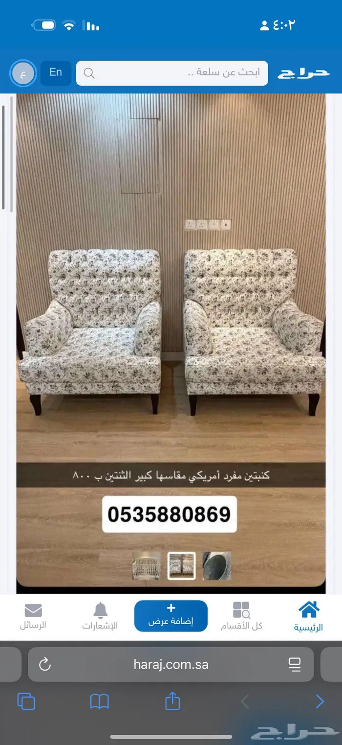كراسي مفرد 0