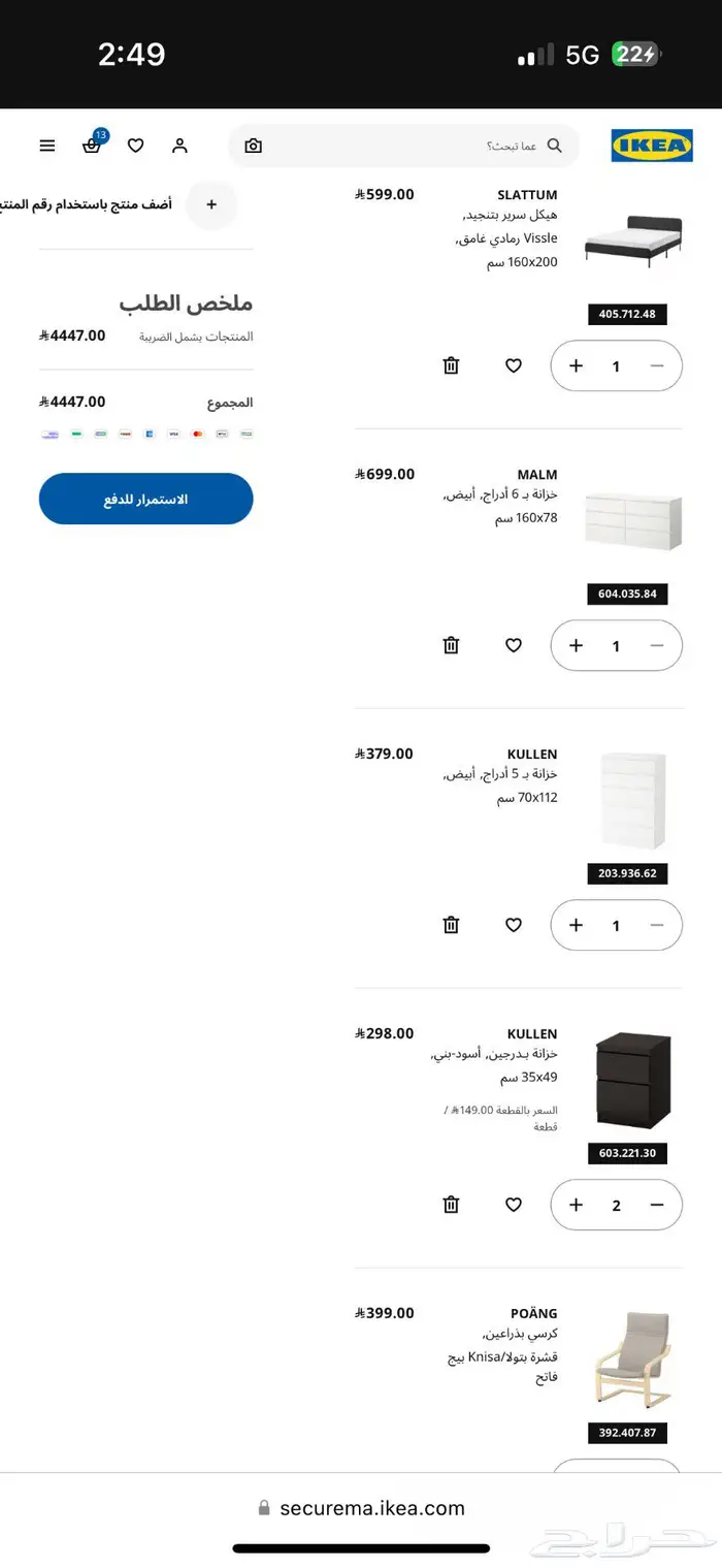 غرفة نوم من ايكيا 1