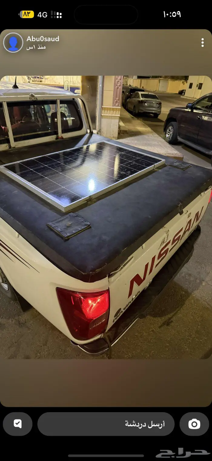طبق نفار غمارتين 0