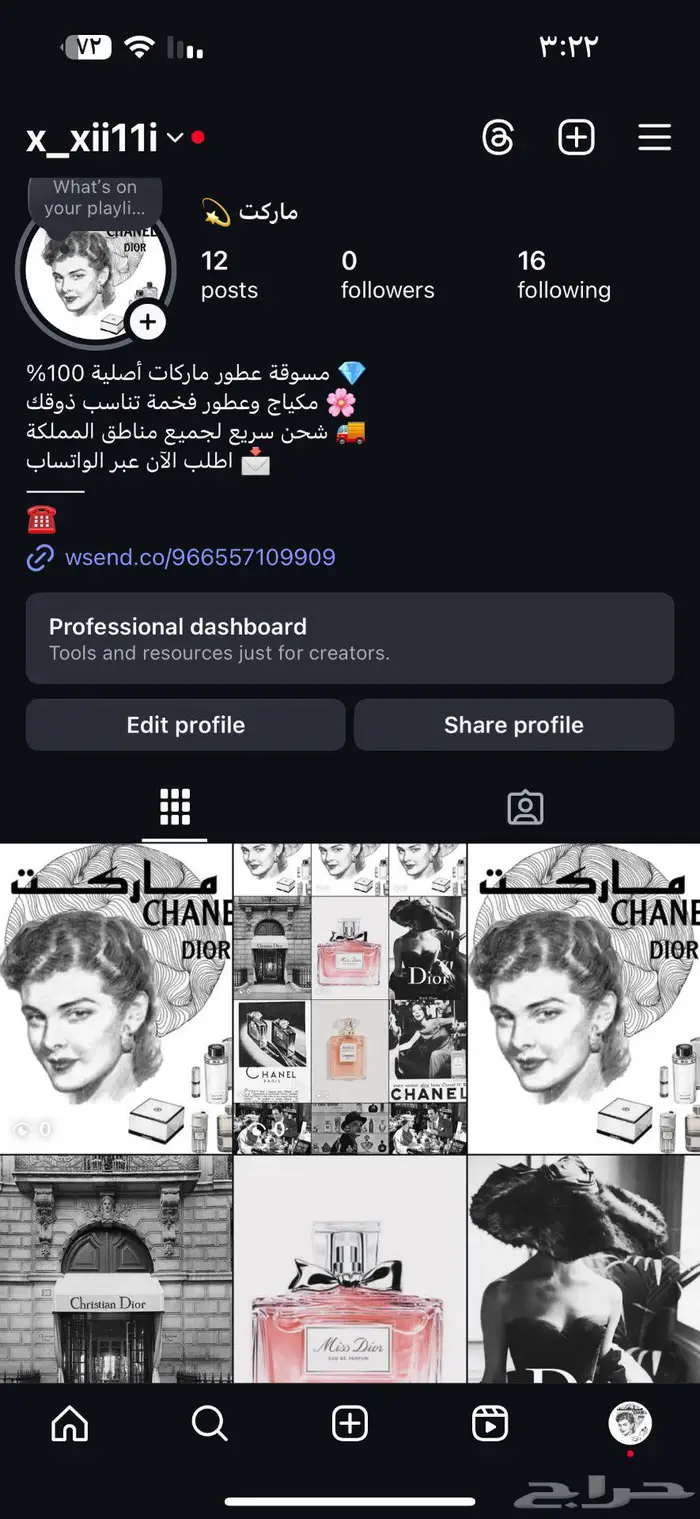 عطور ماركات ديور شانيل 18