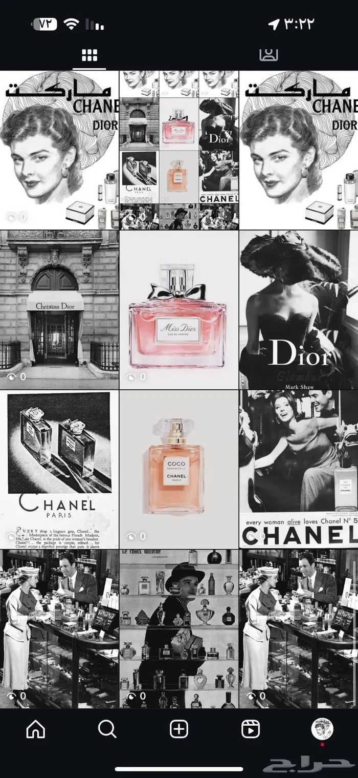 عطور ماركات ديور شانيل 24