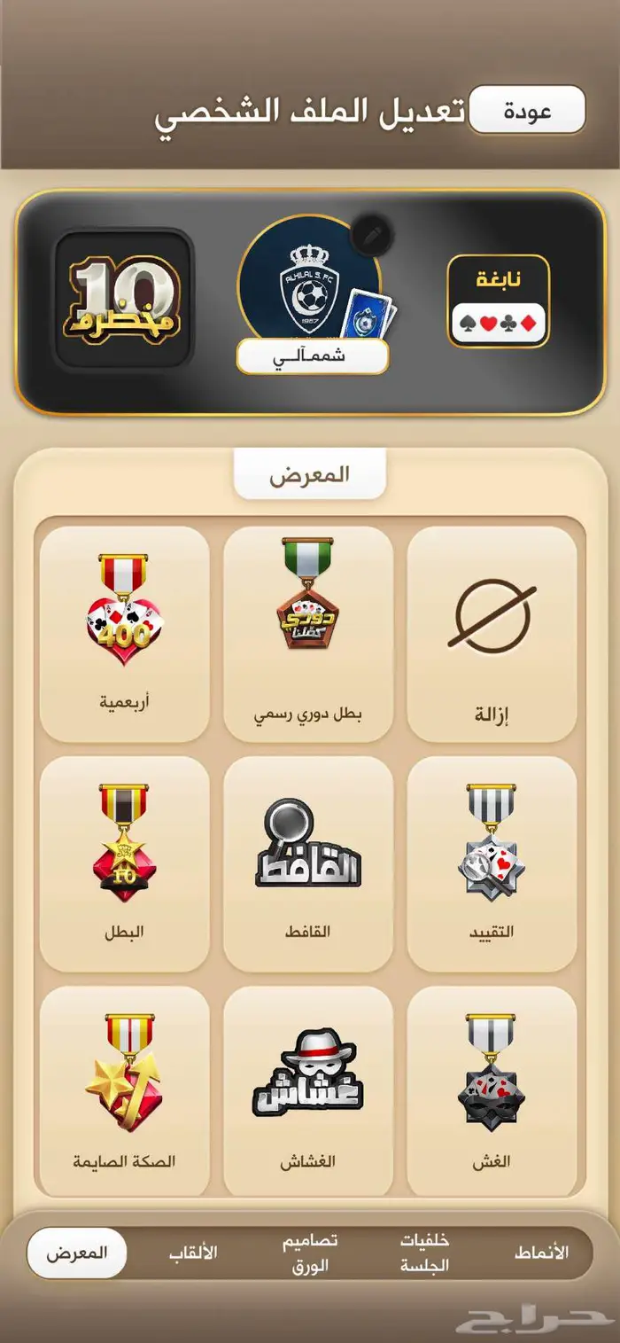 حساب كملنا نابغة 4 نجوم 4
