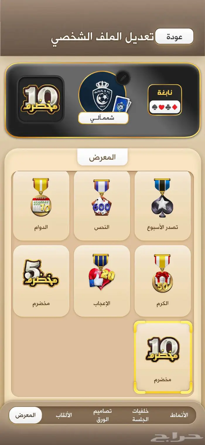 حساب كملنا نابغة 4 نجوم 2