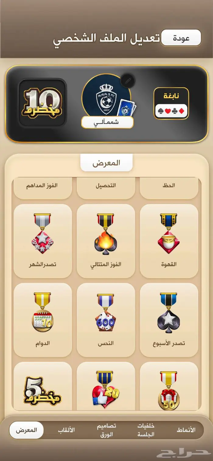 حساب كملنا نابغة 4 نجوم 3
