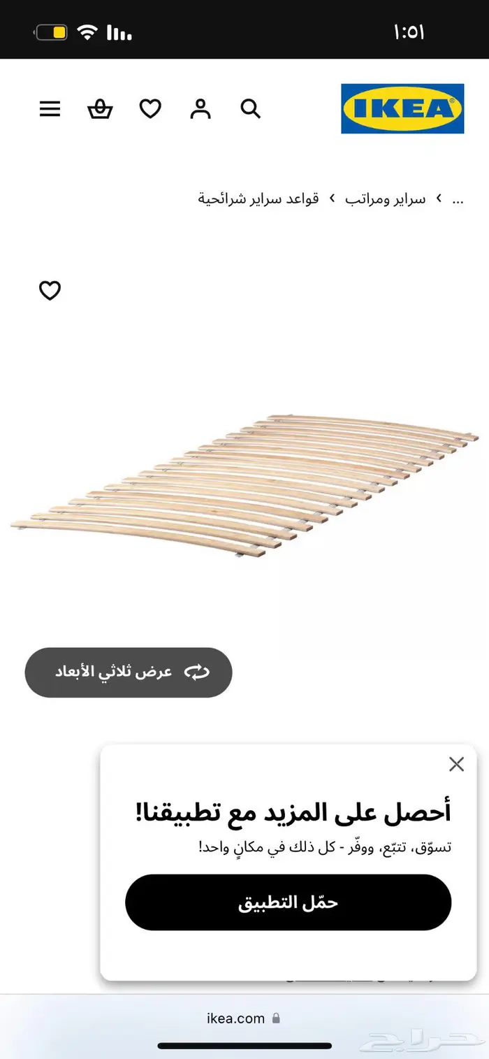 للبيع اثاث ايكيا تسريحة ادراج وخشب سرير 1
