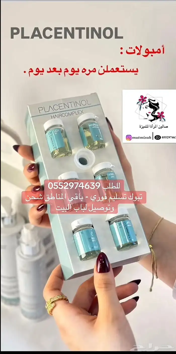 معالج تساقط الشعر - الثعلبه - فراقات الشعر 3