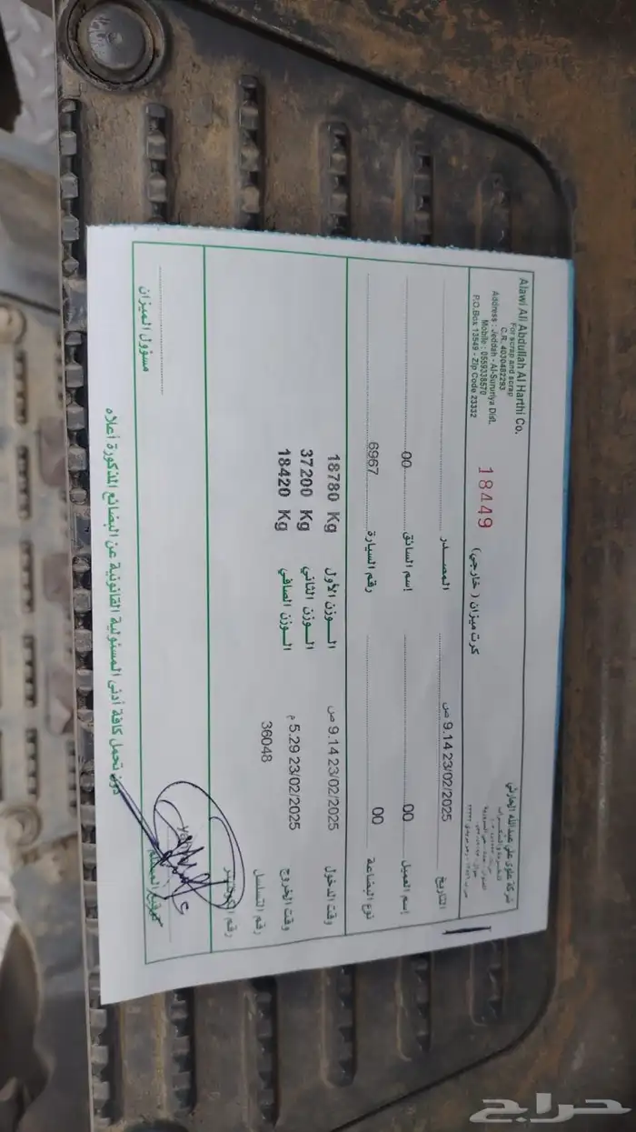نشتري الخشب المستعمل بالوزن 49