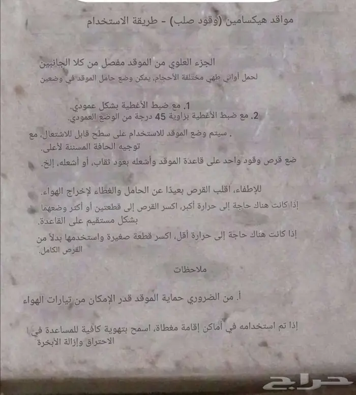 موقد متنقل تراث 6