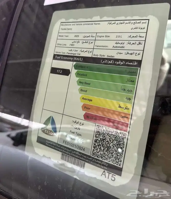 تويوتا كامري 2025 LE نص فل بنزين وهايبرد بانوراما 12