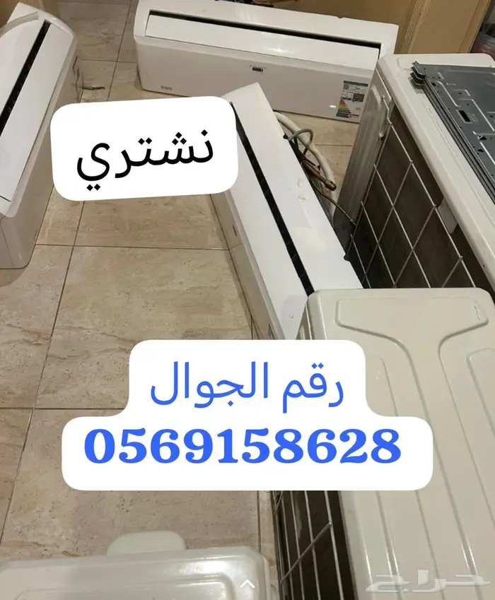 ثلاجات بتجازات مكيفات ناشترى إثأثث مطابخ والأدوات النطاعم 1