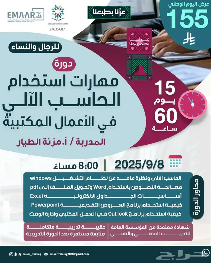 دبلومات دورات 43