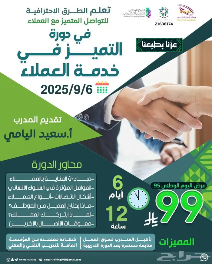 دبلومات دورات 26