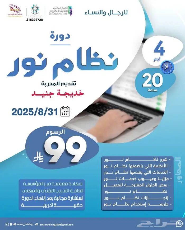 دبلومات دورات 12