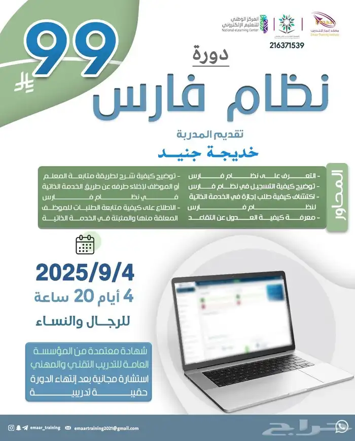 دبلومات دورات 9