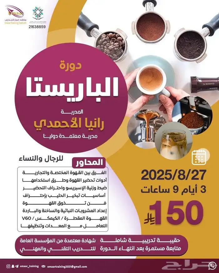دبلومات دورات 1