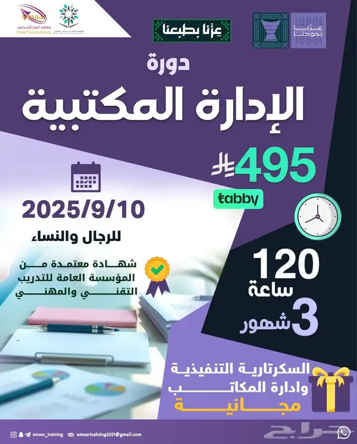 دبلومات دورات 40