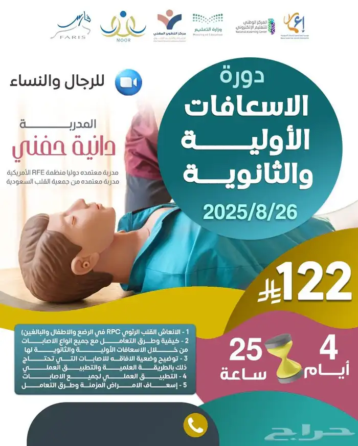 دبلومات دورات 13