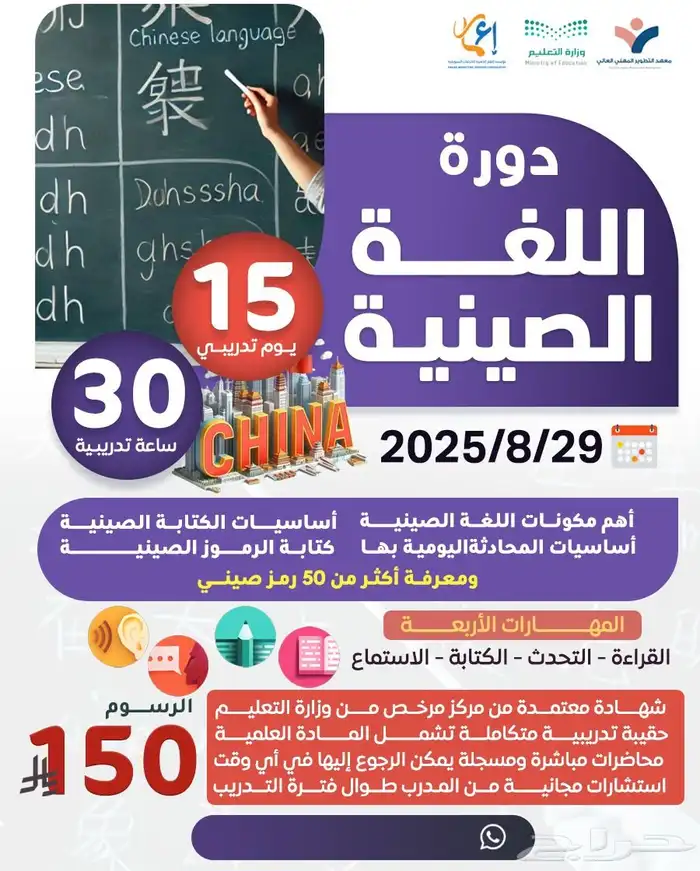 دبلومات دورات 18