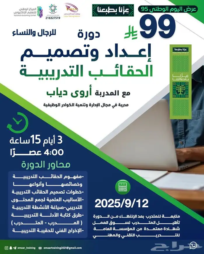 دبلومات دورات 32