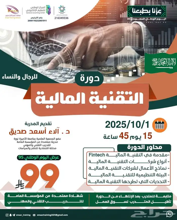 دبلومات دورات 16