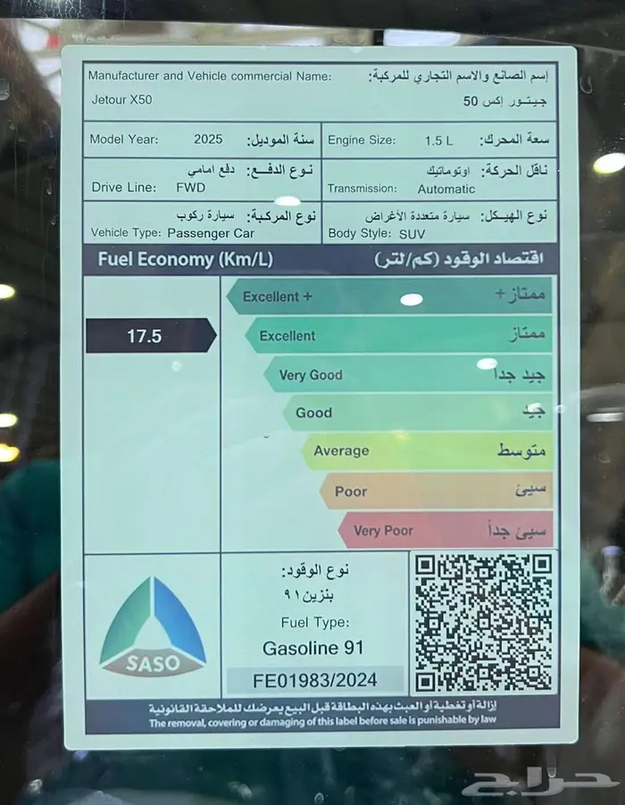 جديد جيتور X50 فل كامل موديل 2025 16