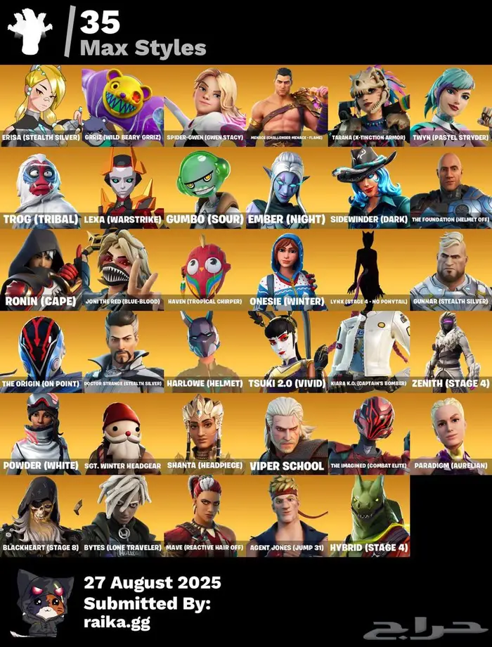 حساب فورتنايت اكس كريتوس - يربط بيسي فقط 0