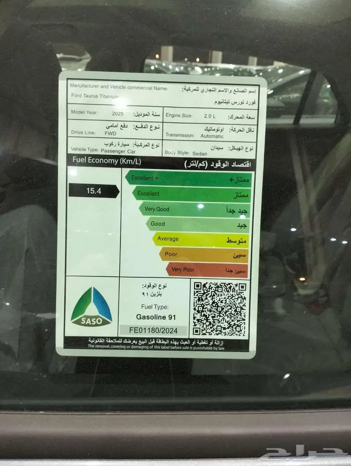 فورد تورس تيتانيوم 2025 خصومات الكاش والتقسيط عرض خاص 10