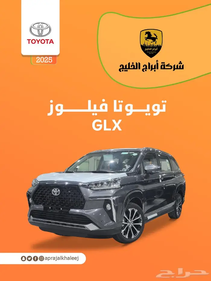 تويوتا فيلوز 2025 Glx رمادي 0