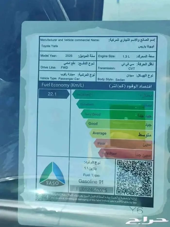 تويوتا يارس 2026 بالتقسيط بدون دفعه وبدون رسوم 6